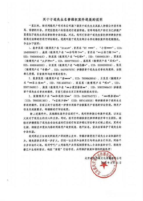 音乐博主发微博置顶向于适致歉