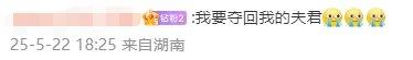 新浪娱乐喊了声夫君，@宋威龙99 的粉丝们集体炸锅，江绪王爷谁不爱呢？