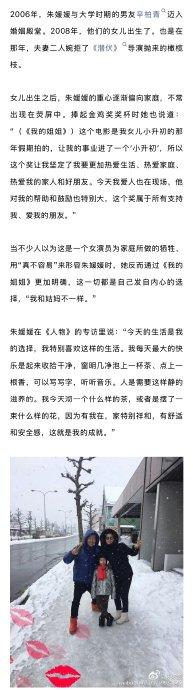 21天之前，朱媛媛的微博刚刚更新了一则消息，是电视剧《造城者》的杀青