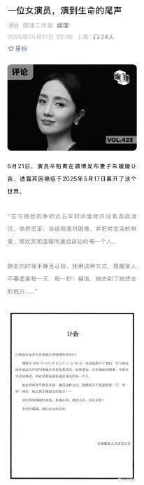 21天之前，朱媛媛的微博刚刚更新了一则消息，是电视剧《造城者》的杀青