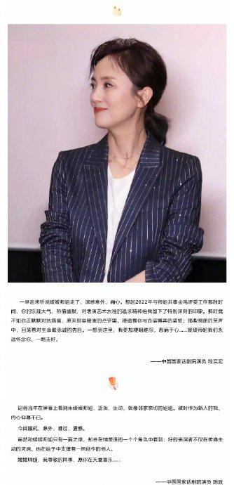 国家话剧院及70余艺人悼念朱媛媛，中央戏剧学院致唁电