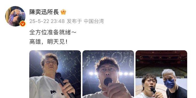 22日，陈奕迅所長 被网友偶遇现身高雄