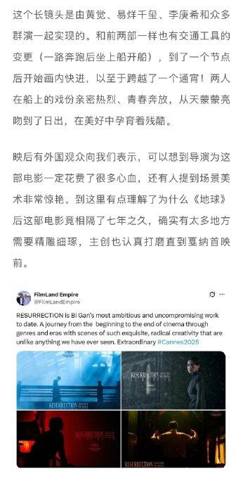 跟毕赣以往的作品一样，《狂野时代》也探讨了时间、记忆、存在等哲学命题