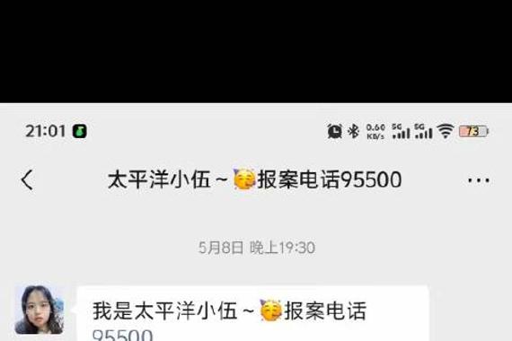 看看这些找我卖车险的