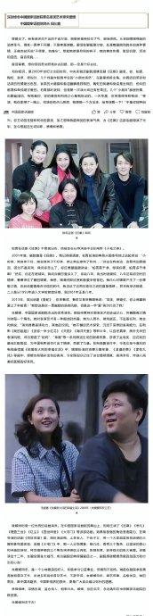 国家话剧院及70余艺人悼念朱媛媛，中央戏剧学院致唁电