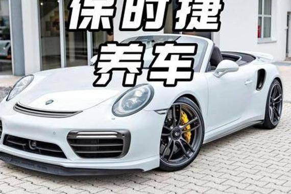 普通人购买保时捷，确实难以承受其养车开销