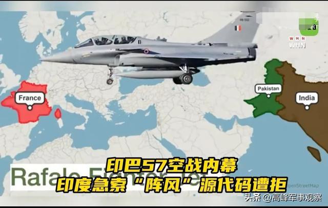 不顾印度空军恳求,法国拒绝提供阵风战斗机源代码!结果害人害己(真没想到)