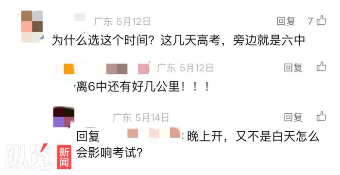 张学友演唱会与高考时间“重合”被投诉,当地回应