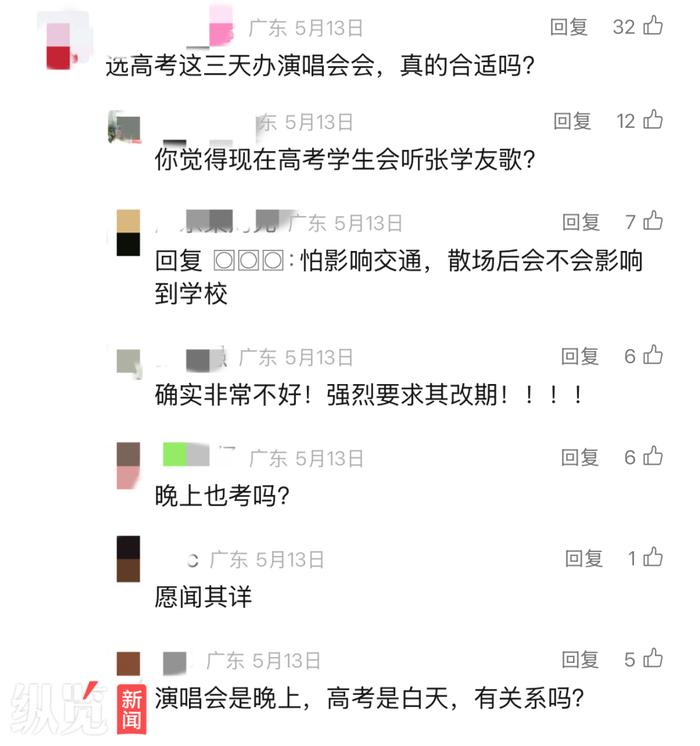 张学友演唱会与高考时间“重合”被投诉,当地回应