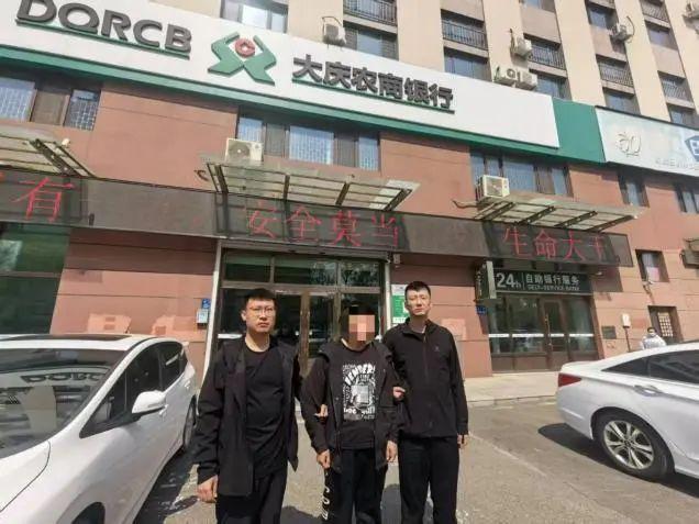 大庆反诈织“天网”，2天3人落网！__财经头条
