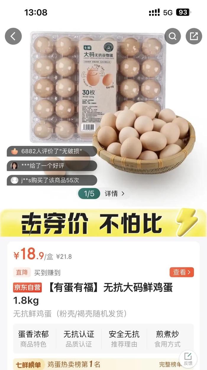 京东七鲜全面升级“击穿价” 天津市民享“618即时实惠”