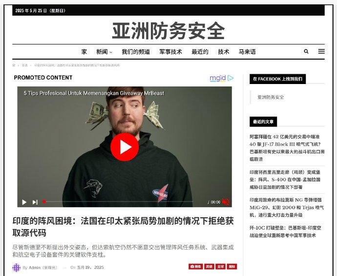法国拒绝向印度提供阵风战机源代码，印自主武器集成遇阻（原创）