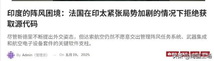 拒绝盘查阵风,印媒:没源代码打不赢歼10CE,法国对印军见死不救(不要告诉别人)