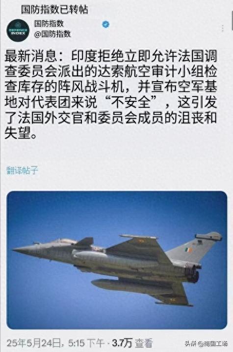 拒绝盘查阵风,印媒:没源代码打不赢歼10CE,法国对印军见死不救(不要告诉别人)