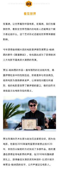 毕赣《狂野时代》戛纳获特别奖，易烊千玺演绎六重时空