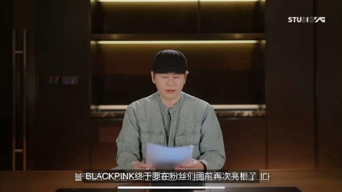 YG社长宣布BLACKPINK新歌提上日程了！你最期待谁的回归表现？