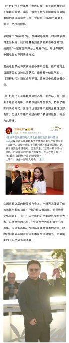 毕赣《狂野时代》戛纳获特别奖，易烊千玺演绎六重时空
