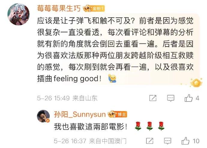 演员孙阳在微博在线提问影迷朋友，看过最多遍的电影是哪部？