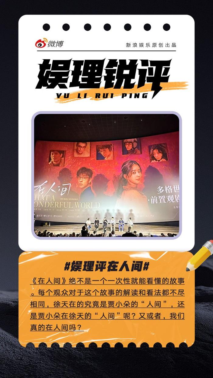 赵丽颖新剧《在人间》魔幻叙事引观众多重解读