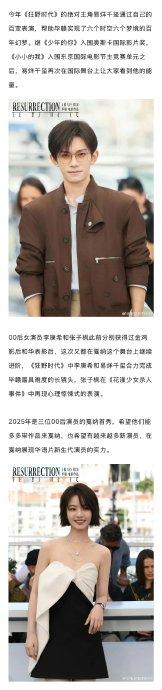 毕赣《狂野时代》戛纳获特别奖，易烊千玺演绎六重时空