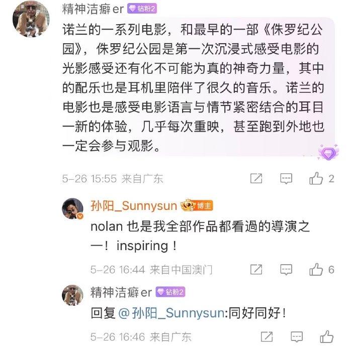 演员孙阳在微博在线提问影迷朋友，看过最多遍的电影是哪部？