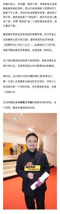 毕赣《狂野时代》戛纳获特别奖，易烊千玺演绎六重时空