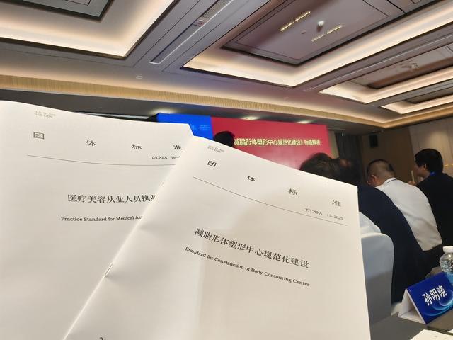 中国整形美容协会：不得引导未成年人接受医疗美容服务