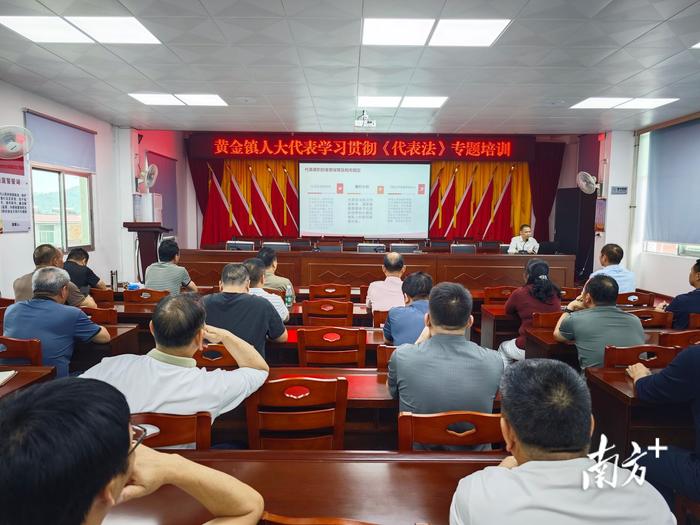 丰顺县黄金镇人大：学习《代表法》，提升履职能力