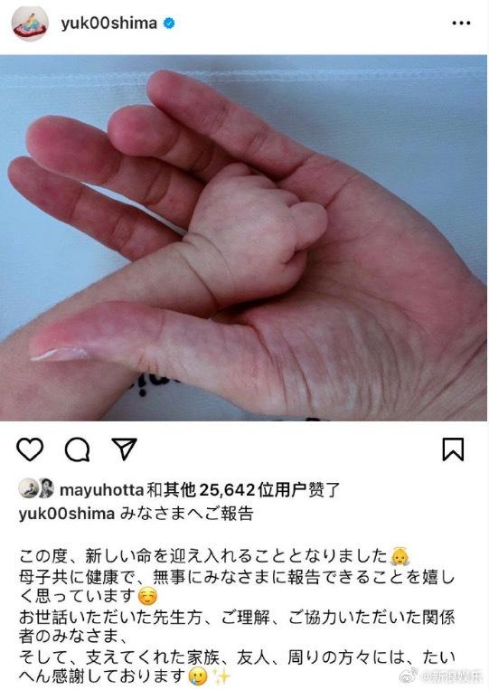 据日媒，27日，前AKB48成员大岛优子、演员林遣都夫妇宣布二胎出生