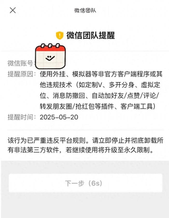 微信新增朋友圈查看访客记录功能?腾讯回应