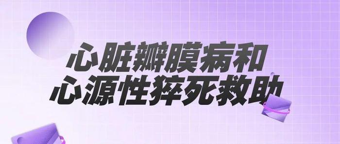 “六一爱心行”!日照心脏病医院30例先心免费手术报名启动(没想到)