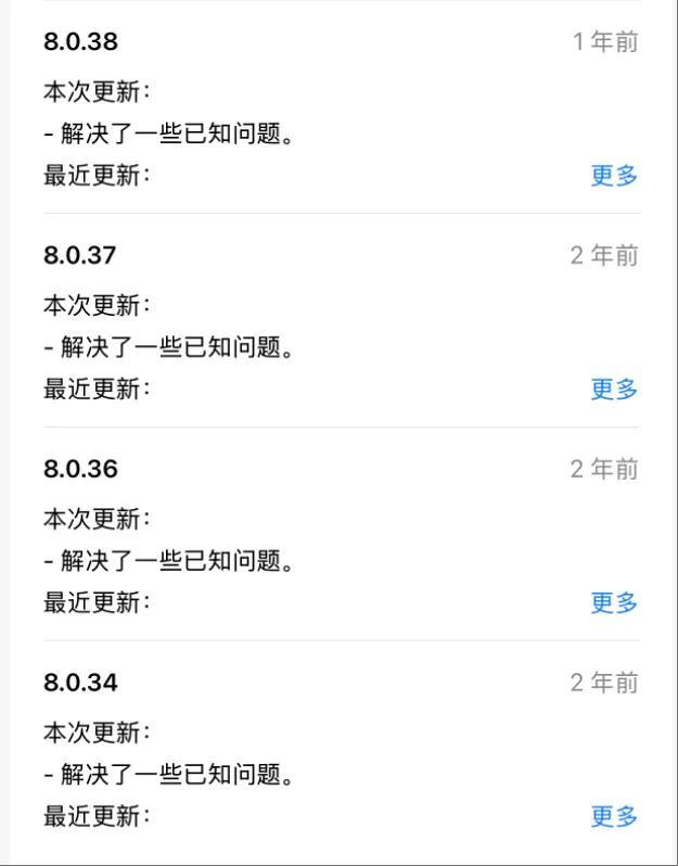 微信两年前就已经更新到
