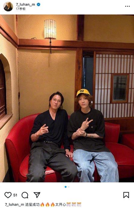 鹿晗晒与山下智久合照，追星成功！