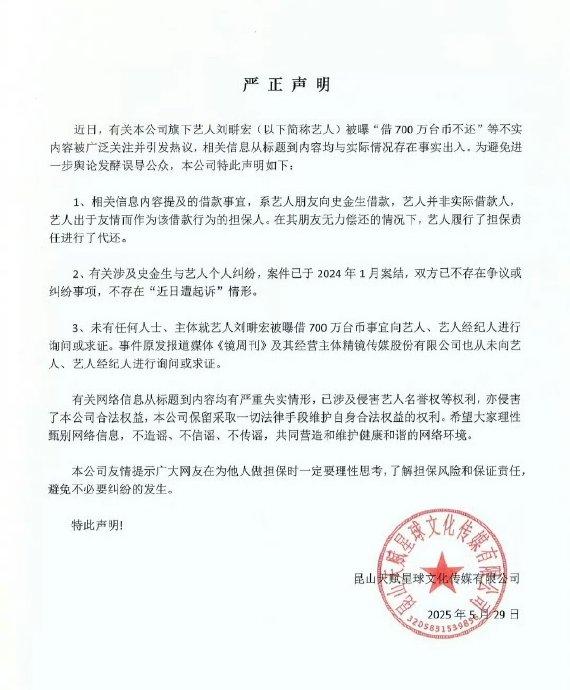 29日，网传刘畊宏曾借贷周转，9年仍未偿还