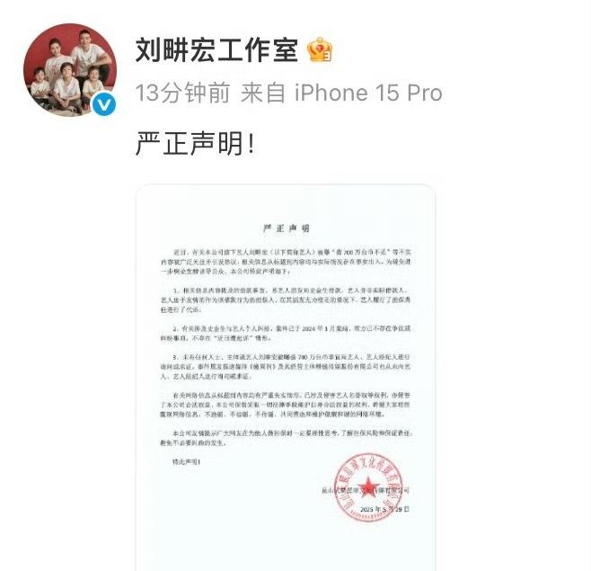 29日，网传刘畊宏曾借贷周转，9年仍未偿还