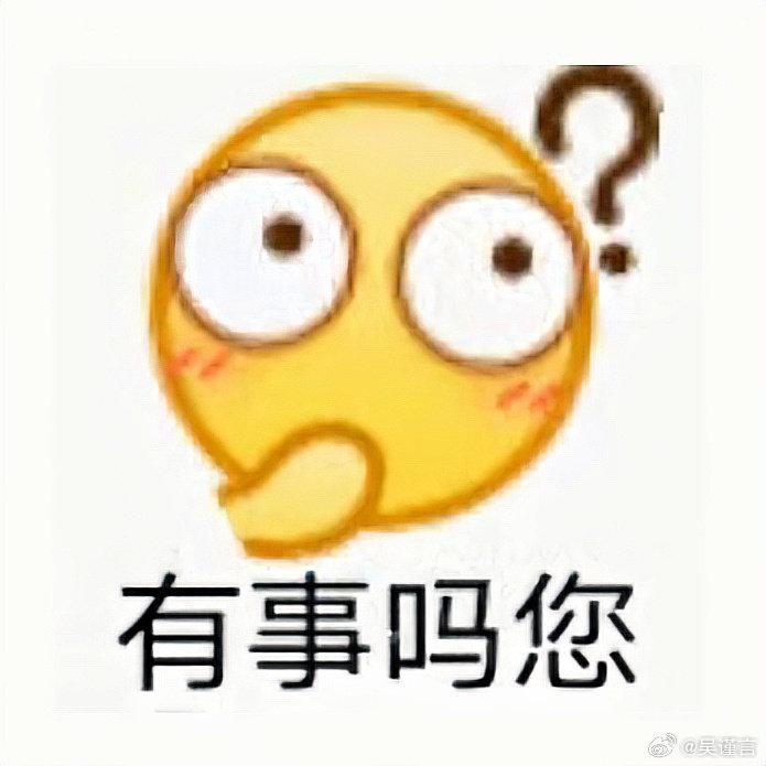 新浪娱乐这是真勇啊！