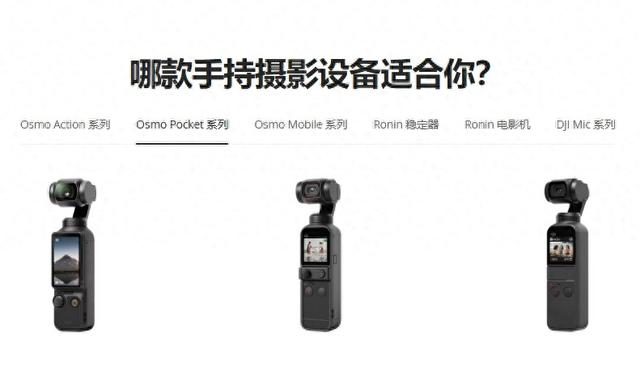 怎么成为大疆供应商 w700d1q75cms.jpg