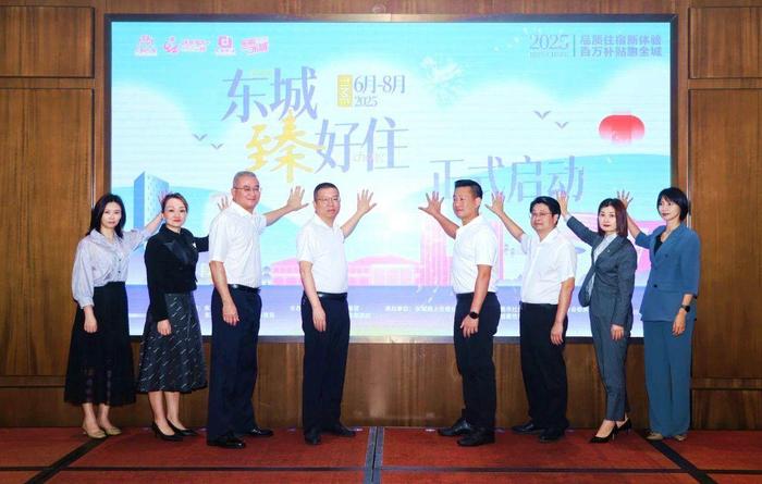 采荔枝,看龙舟,抽免费酒店房!东莞东城多家知名酒店推出“住宿业百万补贴促消费”(学到了)
