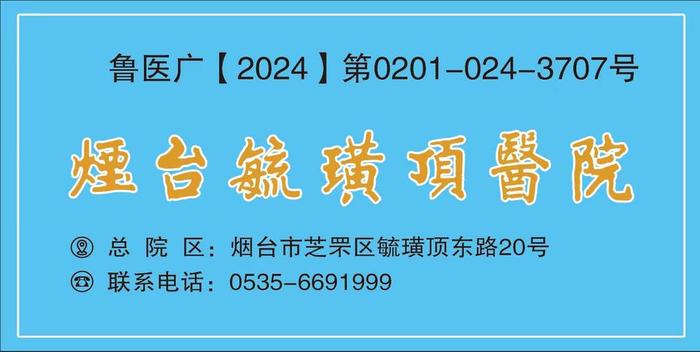 新技术破局!烟台毓璜顶医院为直肠阴道瘘患者带来新希望(硬核推荐)