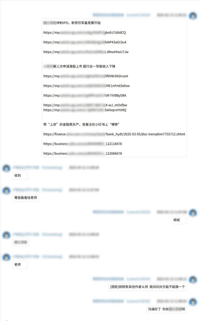 从培训到代笔的流量陷阱:AI洗稿拼凑IPO假新闻 8人被抓(墙裂推荐)