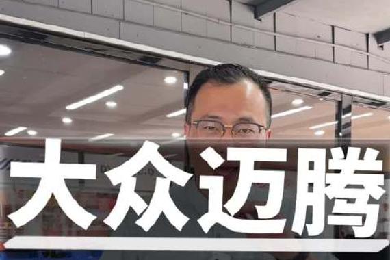 大众迈腾音响升级12喇叭+大功率功放 高标准安装 专业调音