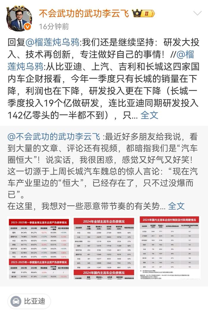 比亚迪回应“常压油箱”和“车圈恒大”事件:油箱合规、财务没问题