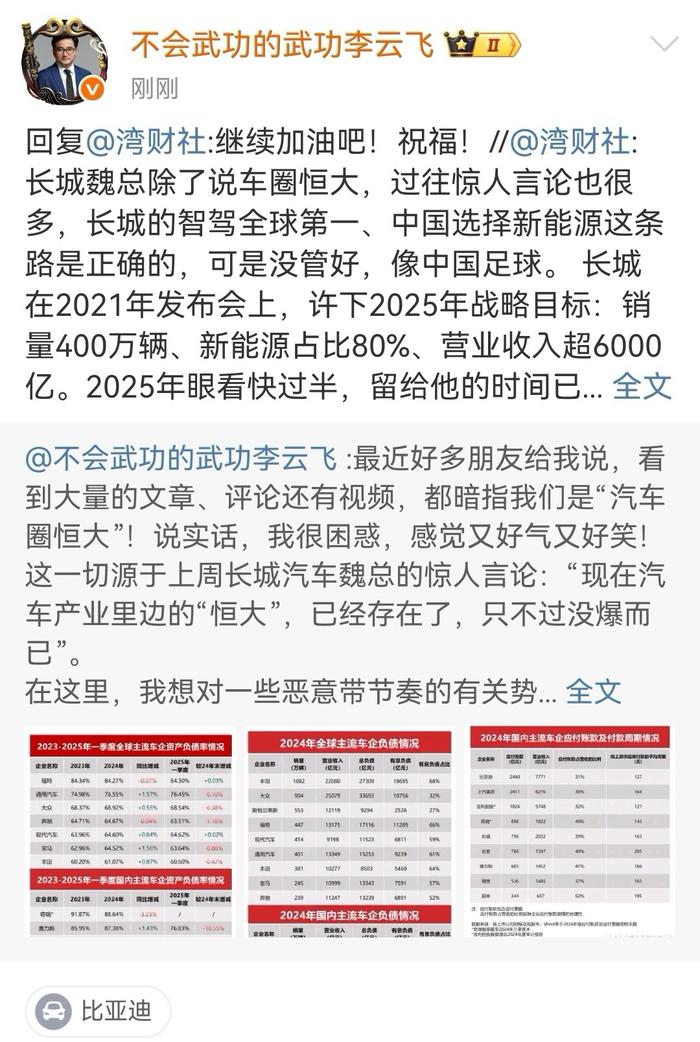 比亚迪回应“常压油箱”和“车圈恒大”事件:油箱合规、财务没问题