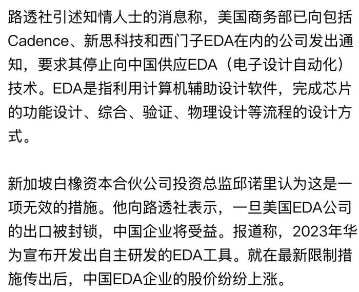 美国对关键零件发起禁售，中航西飞：C919项目正常生产未受影响