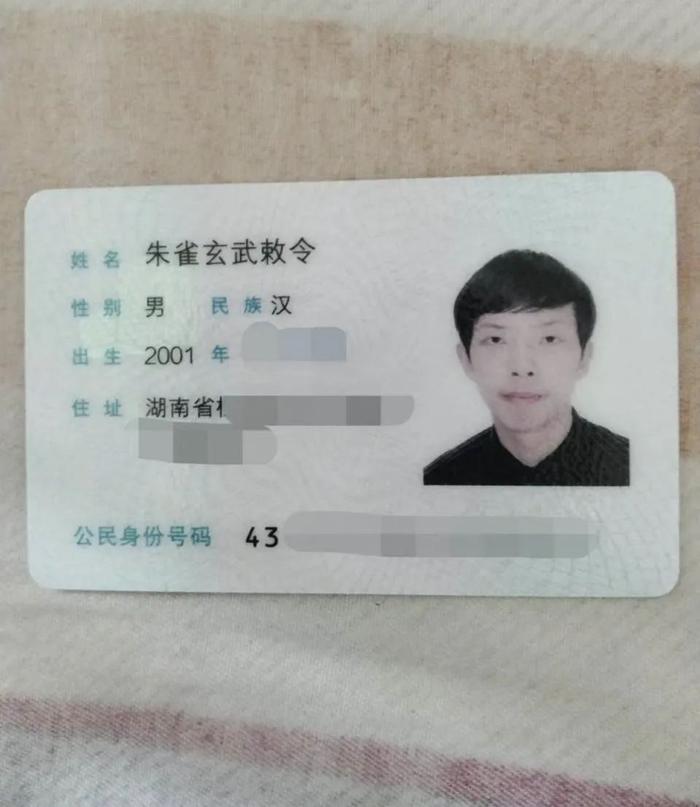 朱雀玄武敕令准备第三次高考,其改名事件成模拟考题