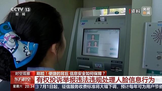 遭遇“强制刷脸”该如何应对?人脸识别新规明起施行