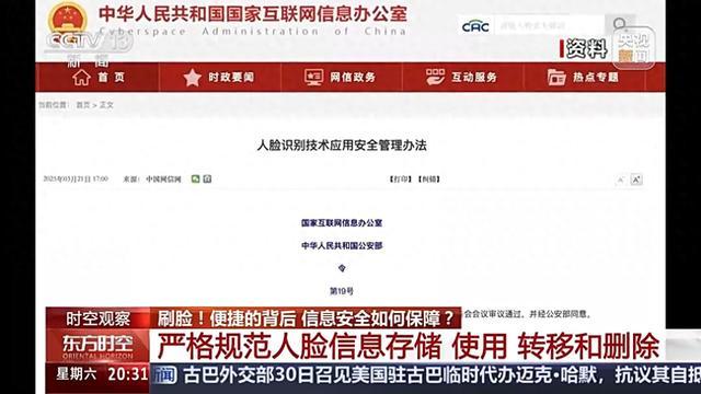 遭遇“强制刷脸”该如何应对?人脸识别新规明起施行