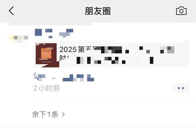 假期前夕,微信朋友圈,能折叠了