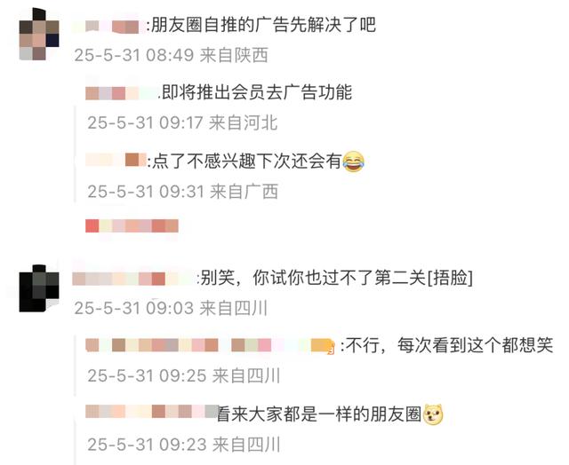假期前夕,微信朋友圈,能折叠了