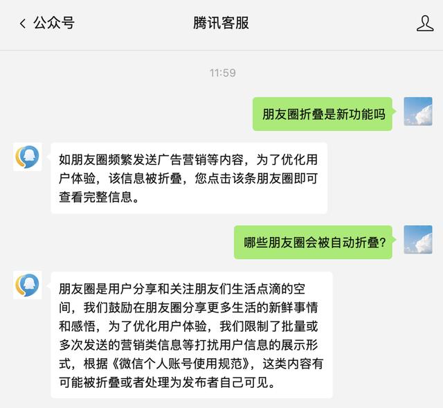 假期前夕,微信朋友圈,能折叠了